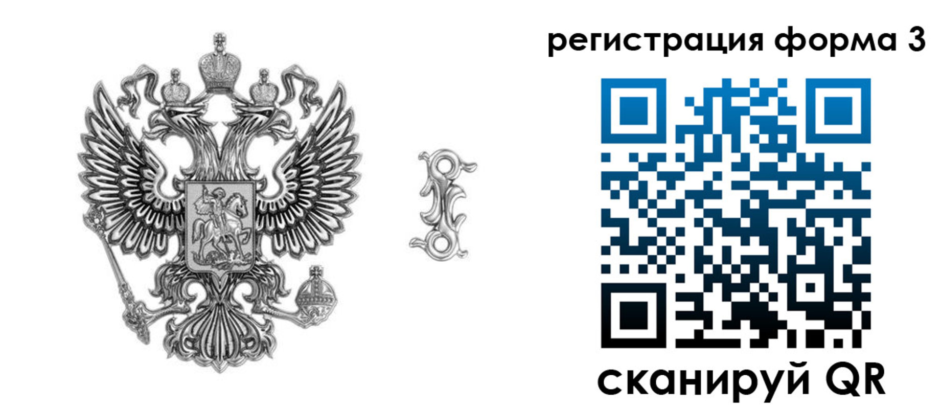 временная регистрация для школы в Новодвинске