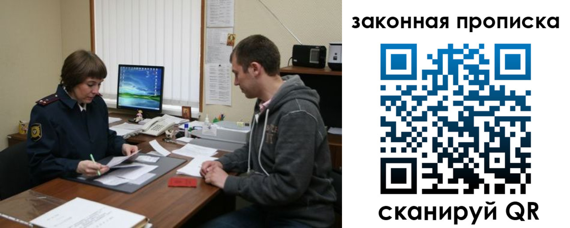 прописка гарантия в Новодвинске