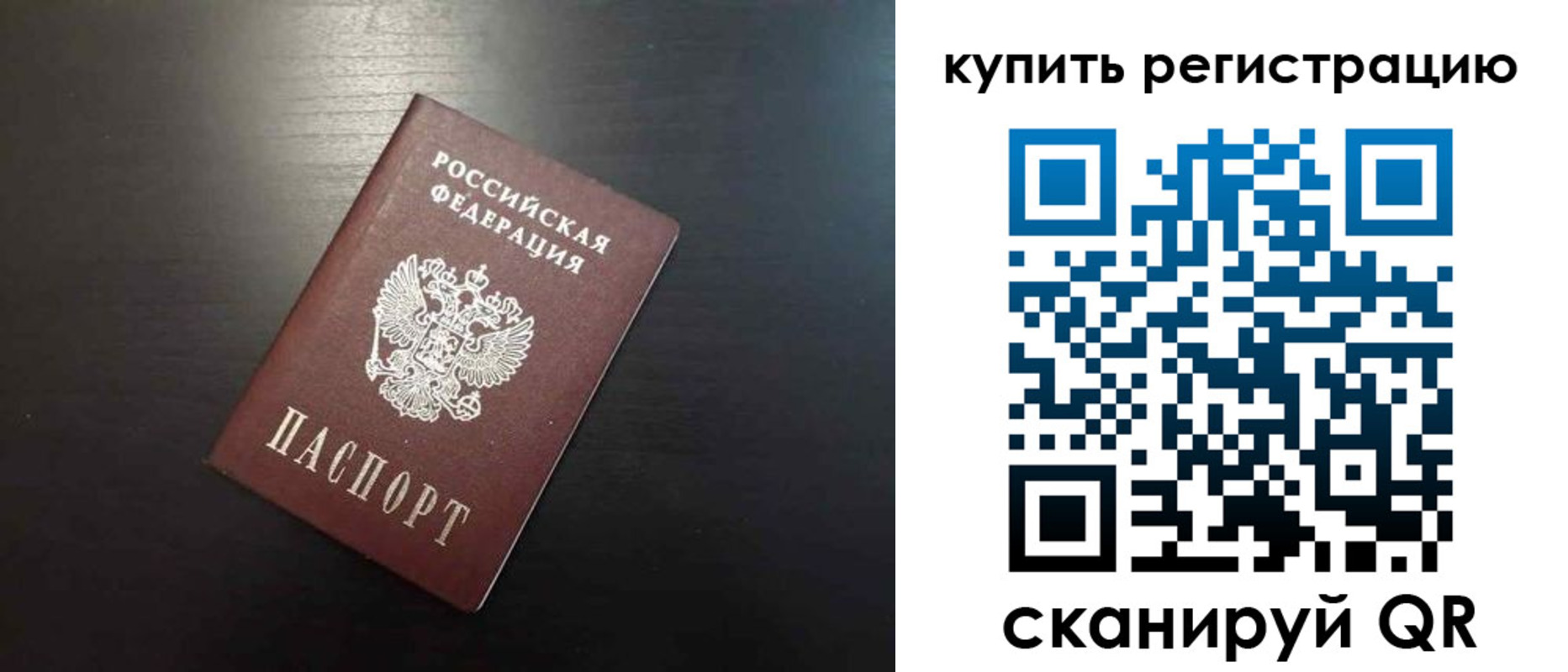 регистрация в Новодвинске