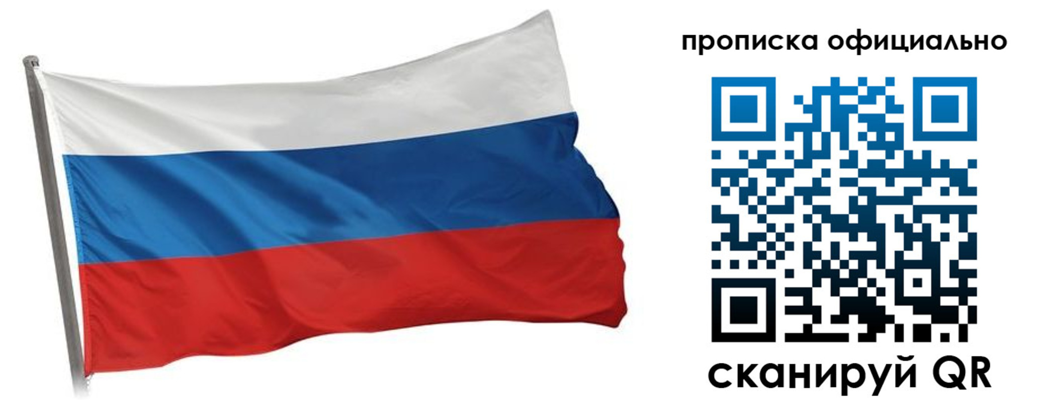 прописка в Новодвинске