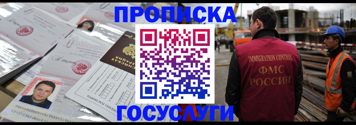 временная регистрация законно в Новодвинске