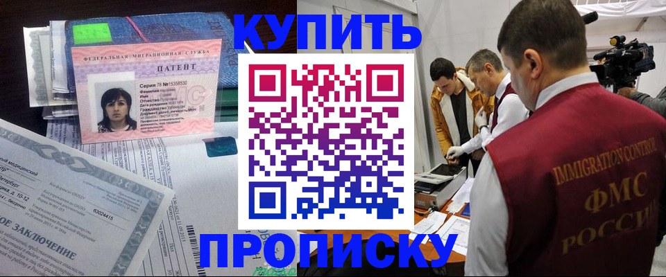 прописка от собственника в Новодвинске