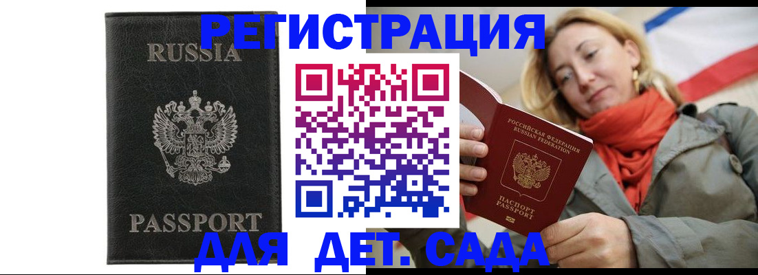 прописка иностранных граждан в Новодвинске