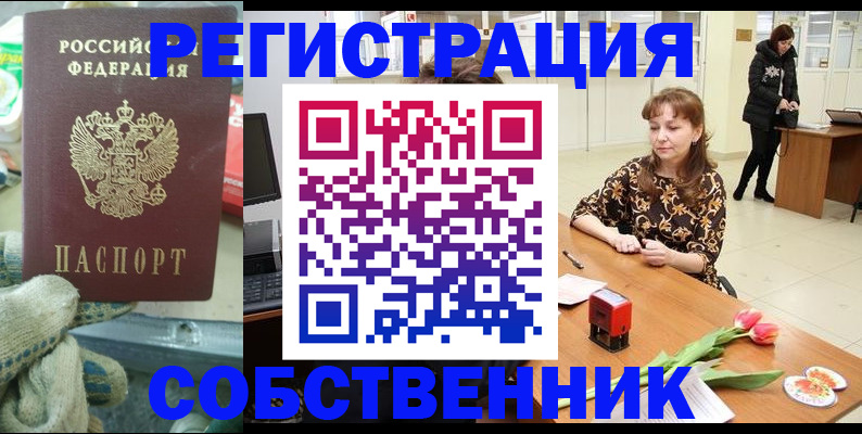 временная регистрация в Новодвинске