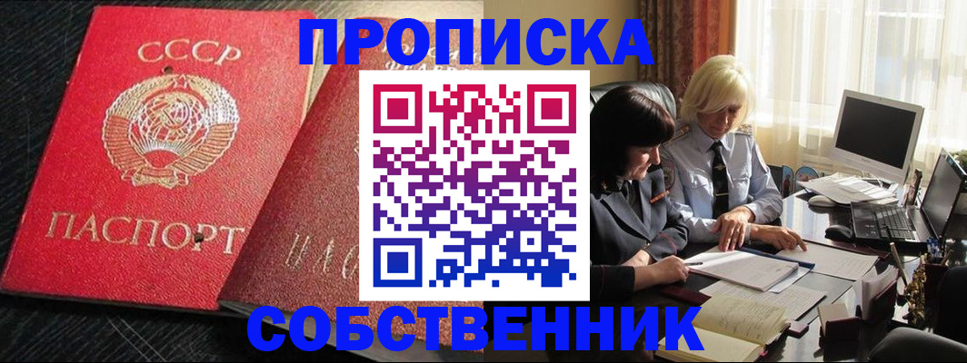 прописка иностранных граждан в Новодвинске