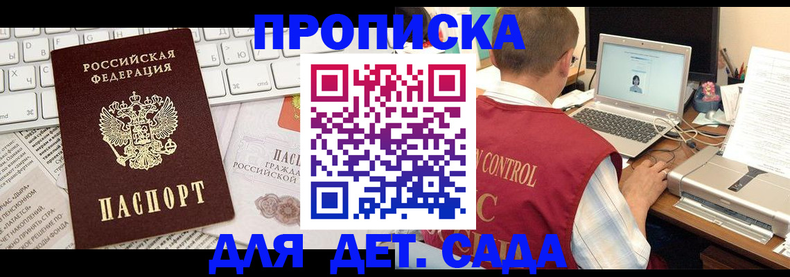 временная регистрация адрес в Новодвинске