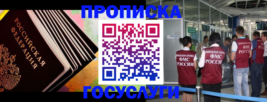 где прописаться в Новодвинске