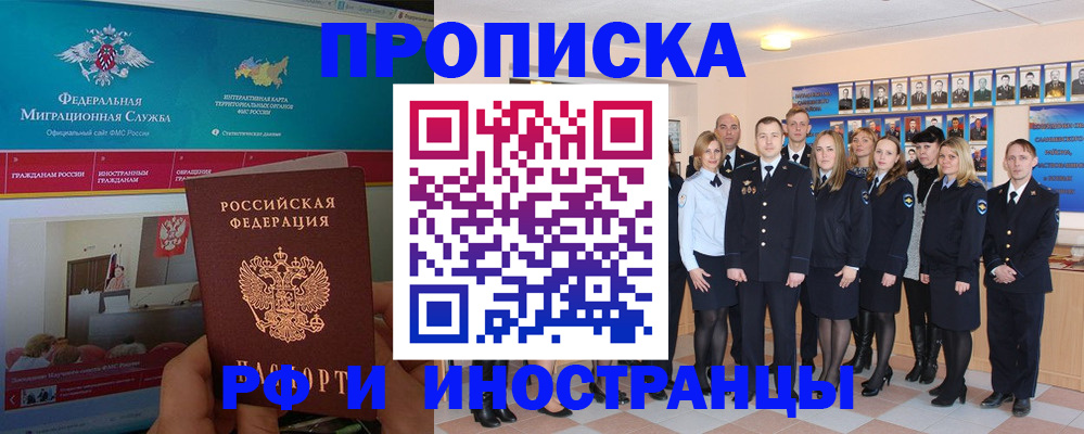 временная регистрация адрес в Новодвинске