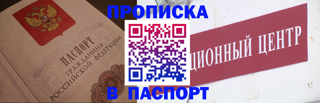 регистрация в Новодвинске