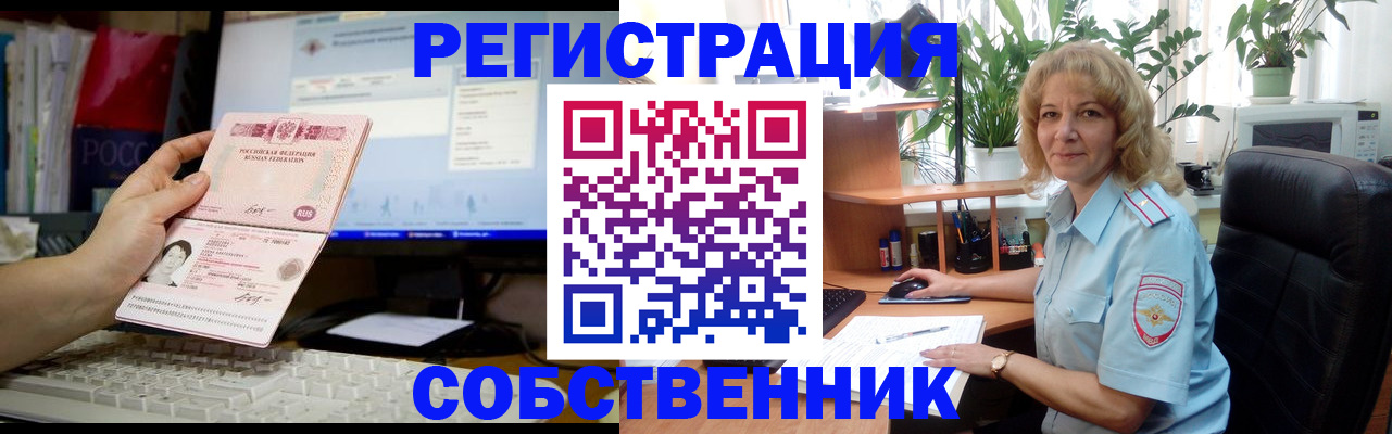 прописка паспорт в Новодвинске