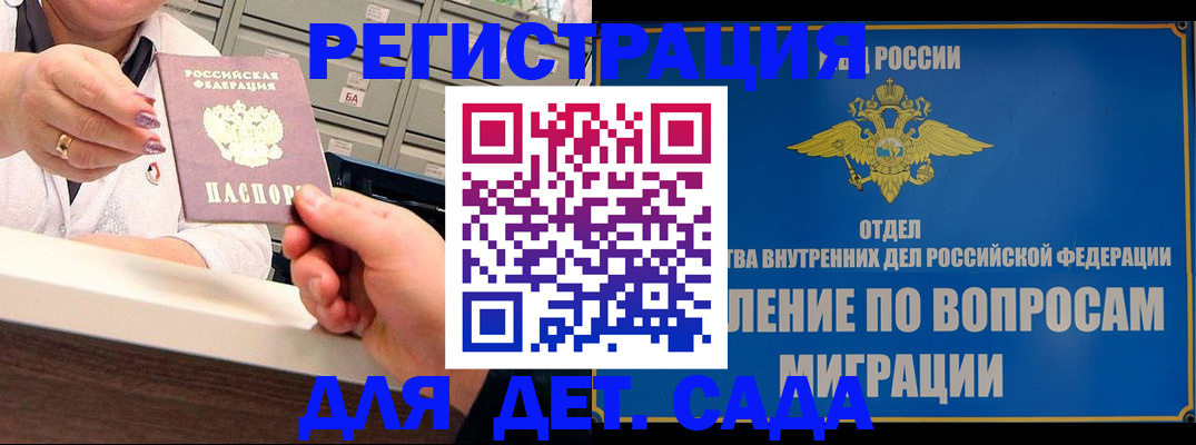 прописка от собственника в Новодвинске